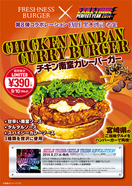 chicken-nanban